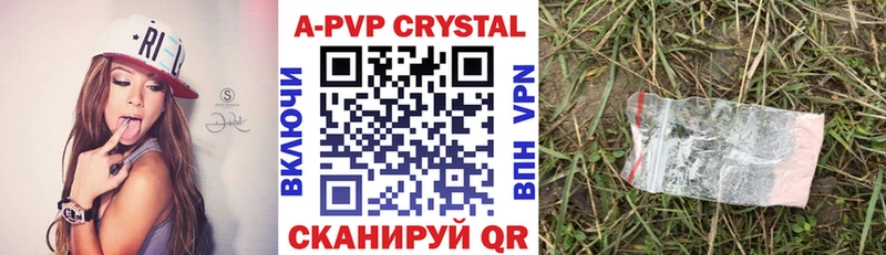 Альфа ПВП крисы CK  Купить  Канск 