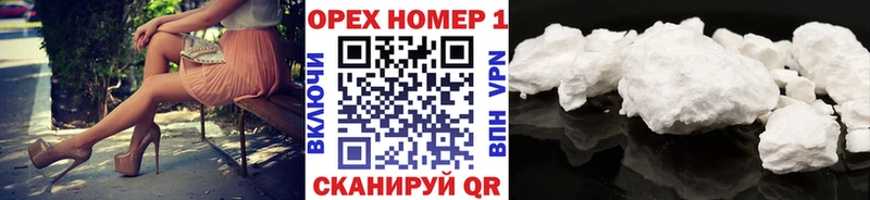 Купить  Канск  Cocaine Fish Scale 