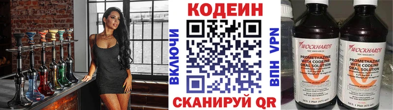Купить где Канск Кодеиновый сироп Lean Purple Drank