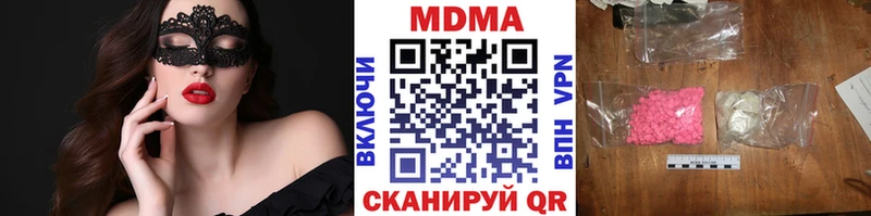 Купить  Канск  MDMA молли 