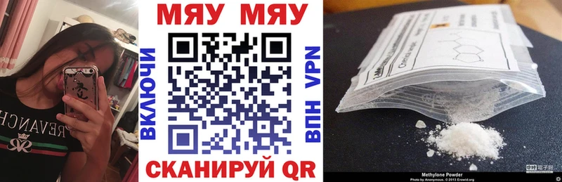 Мефедрон mephedrone  Купить закладки  Канск 