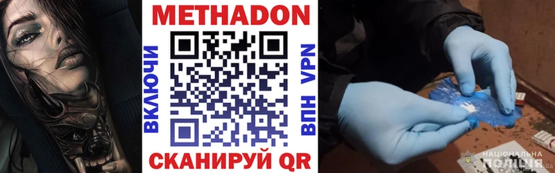 Купить закладки  Канск  Метадон кристалл 